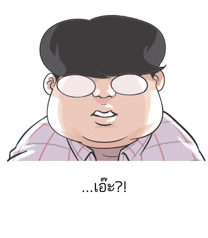 อ่านการ์ตูน Lookism 103 ภาพที่ 17