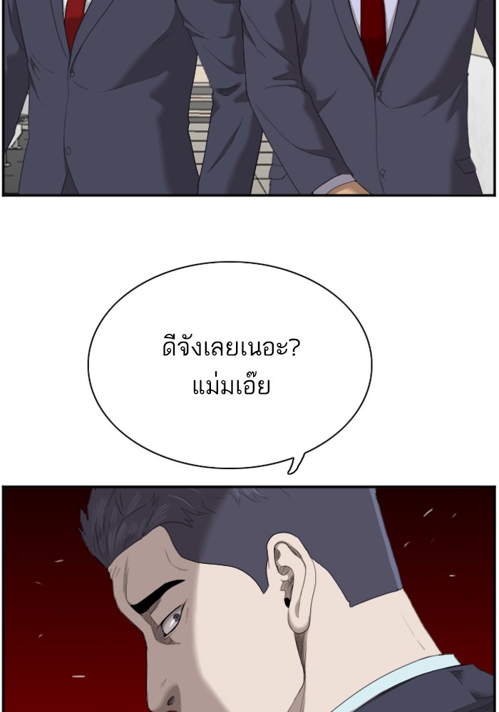 อ่านการ์ตูน Bad Guy 47 ภาพที่ 85