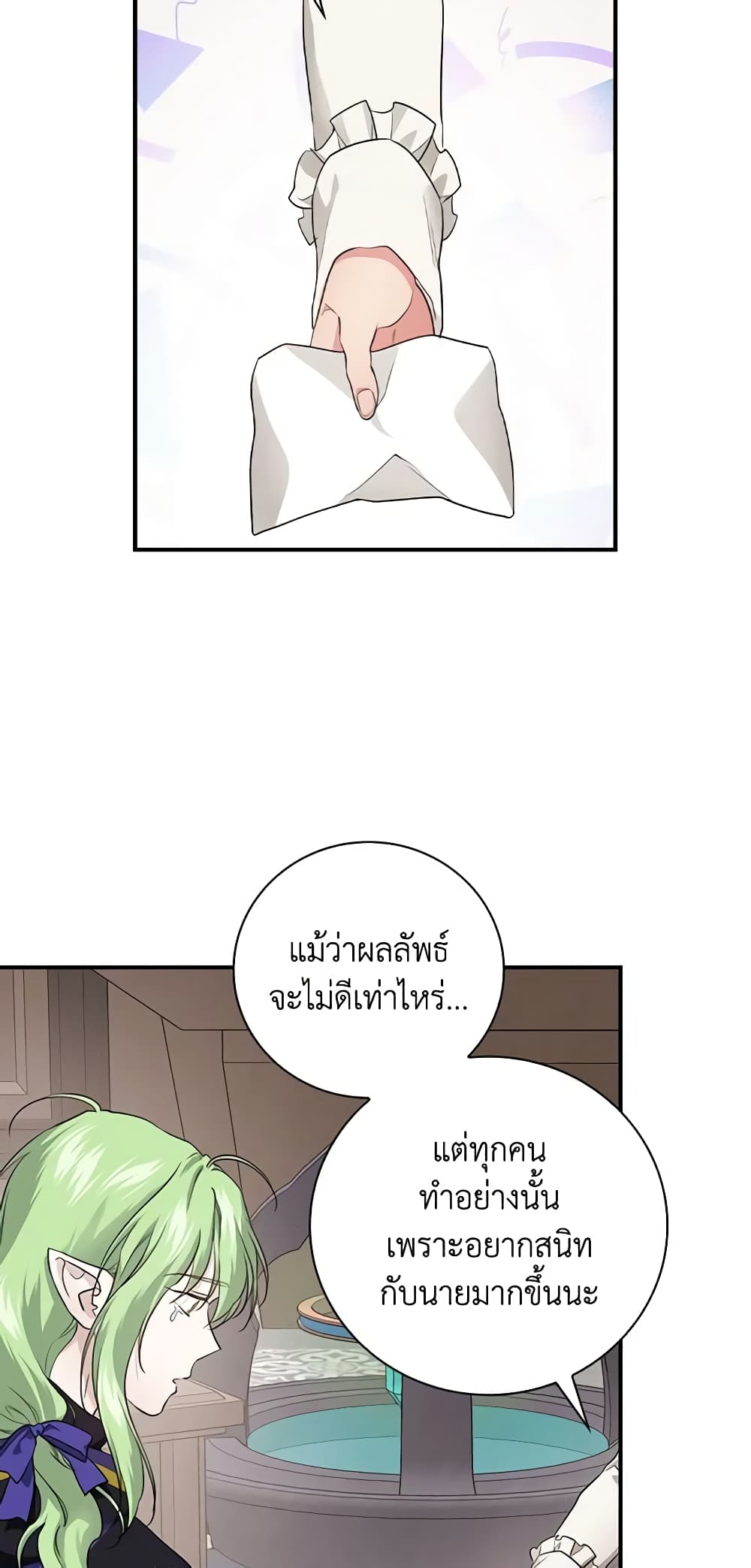 อ่านการ์ตูน Finding My Father’s Son 56 ภาพที่ 17