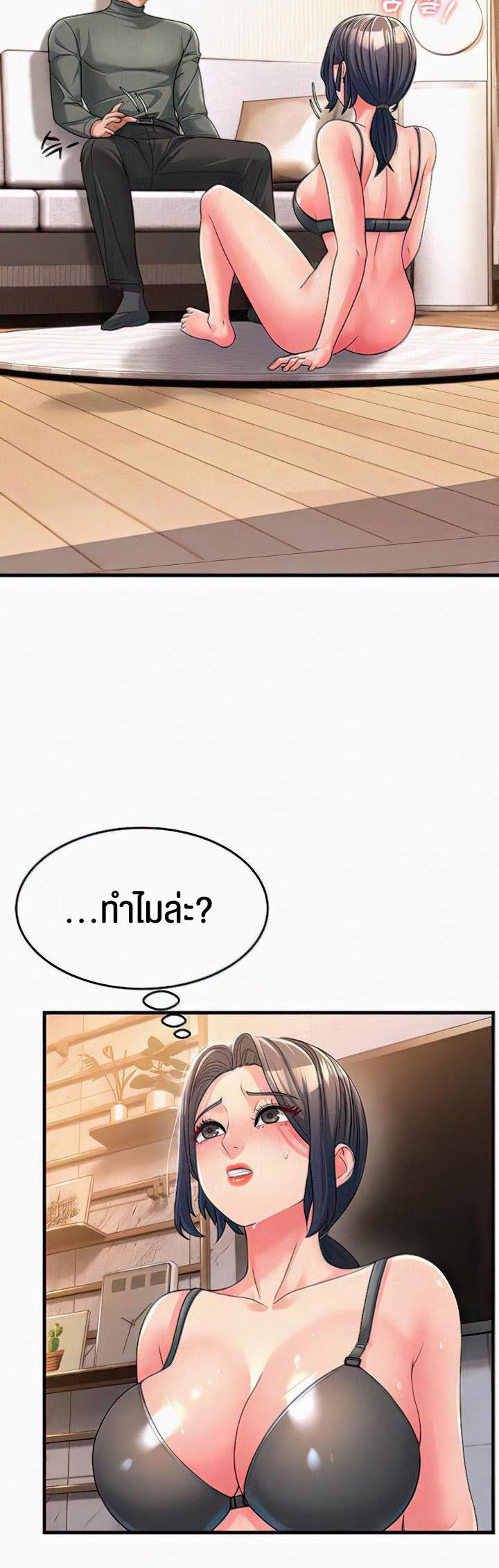 อ่านการ์ตูน Mother-in-Law Bends To My Will 6 ภาพที่ 7