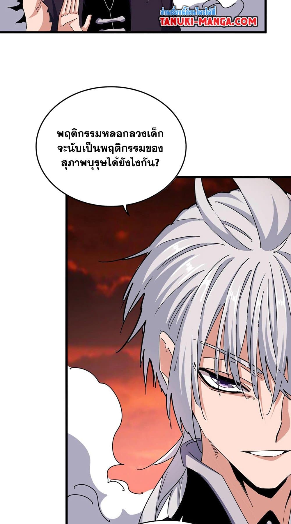 อ่านการ์ตูน Magic Emperor 483 ภาพที่ 4