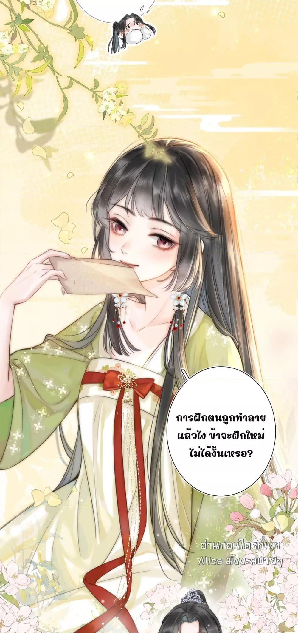 อ่านการ์ตูน Miracle Doctor Huang Queen 1 ภาพที่ 46