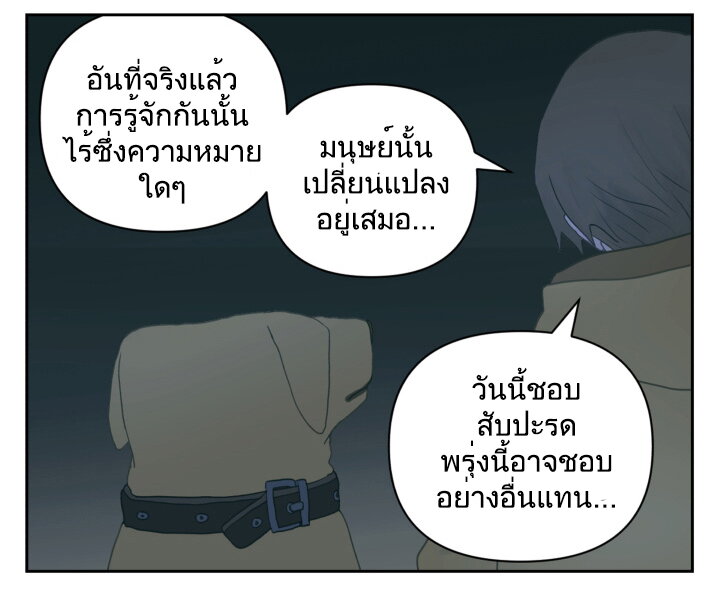 อ่านการ์ตูน Nan Hao & Shang Feng 114 ภาพที่ 14