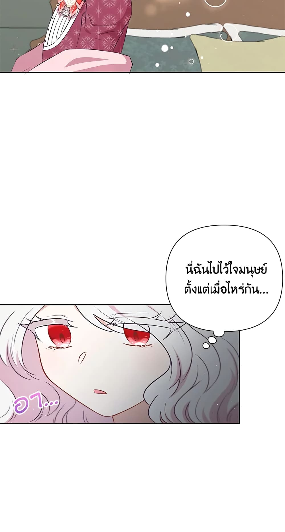 อ่านการ์ตูน The Wicked Little Princess 21 ภาพที่ 35