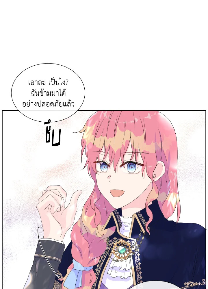 อ่านการ์ตูน Don’t Trust the Female Lead 10 ภาพที่ 58