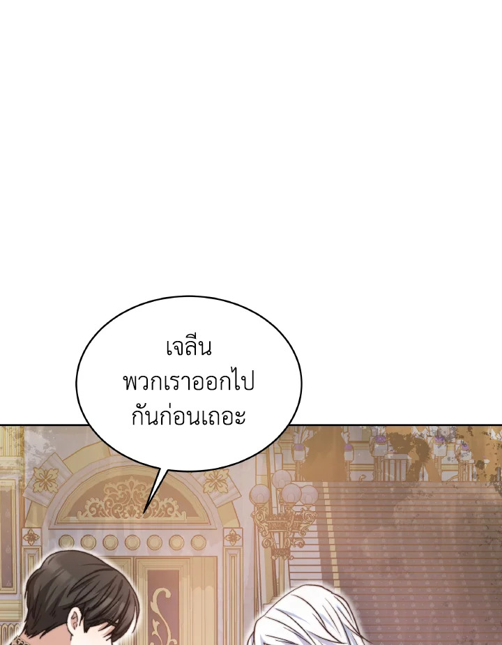 อ่านการ์ตูน Evangeline After the Ending 54 ภาพที่ 48