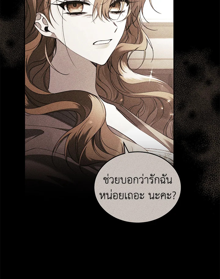 อ่านการ์ตูน Resetting Lady 48 ภาพที่ 37