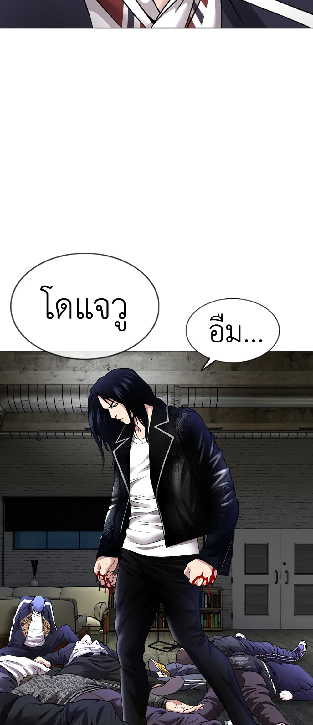 อ่านการ์ตูน High School Detective Agency 3 ภาพที่ 43