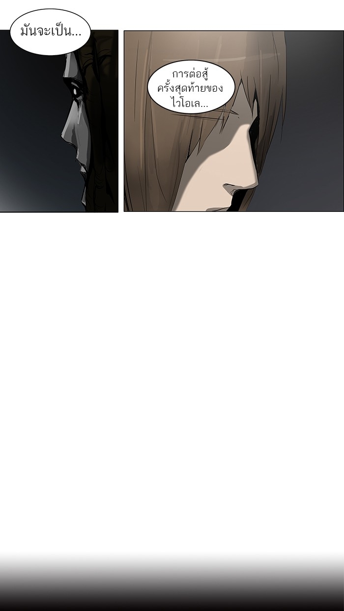 อ่านการ์ตูน Tower of God 176 ภาพที่ 39