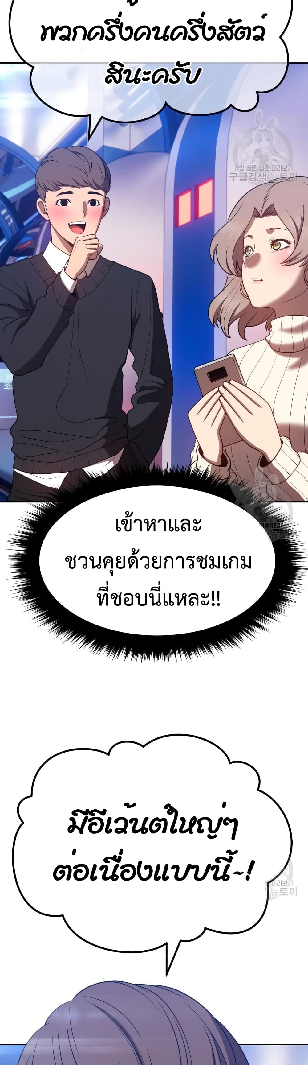 อ่านการ์ตูน +99 Wooden Stick 39 ภาพที่ 126