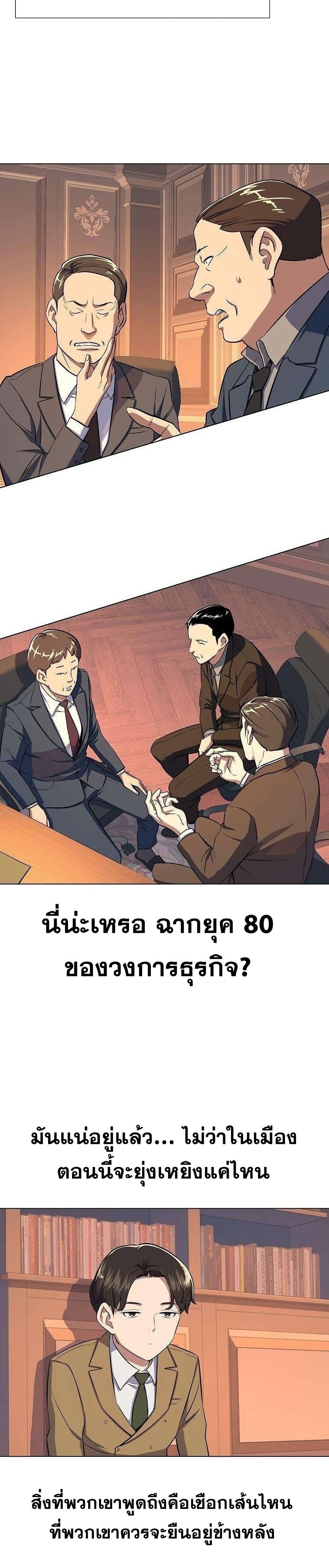 อ่านการ์ตูน The Chaebeol’s Youngest Son 3 ภาพที่ 15