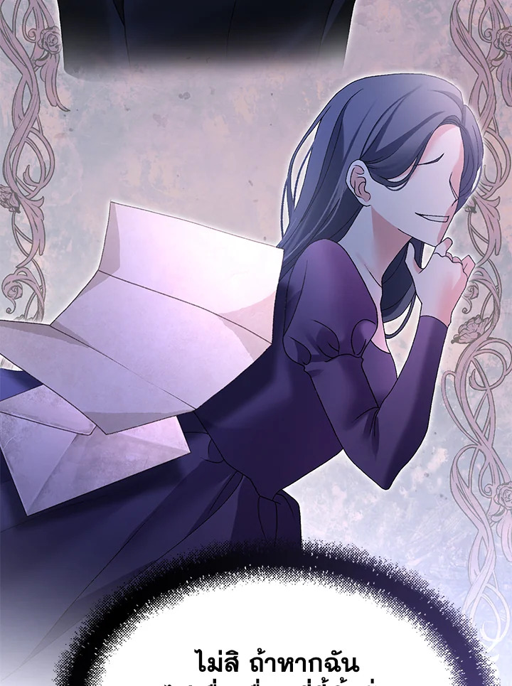 อ่านการ์ตูน The Mistress Runs Away 1 ภาพที่ 113