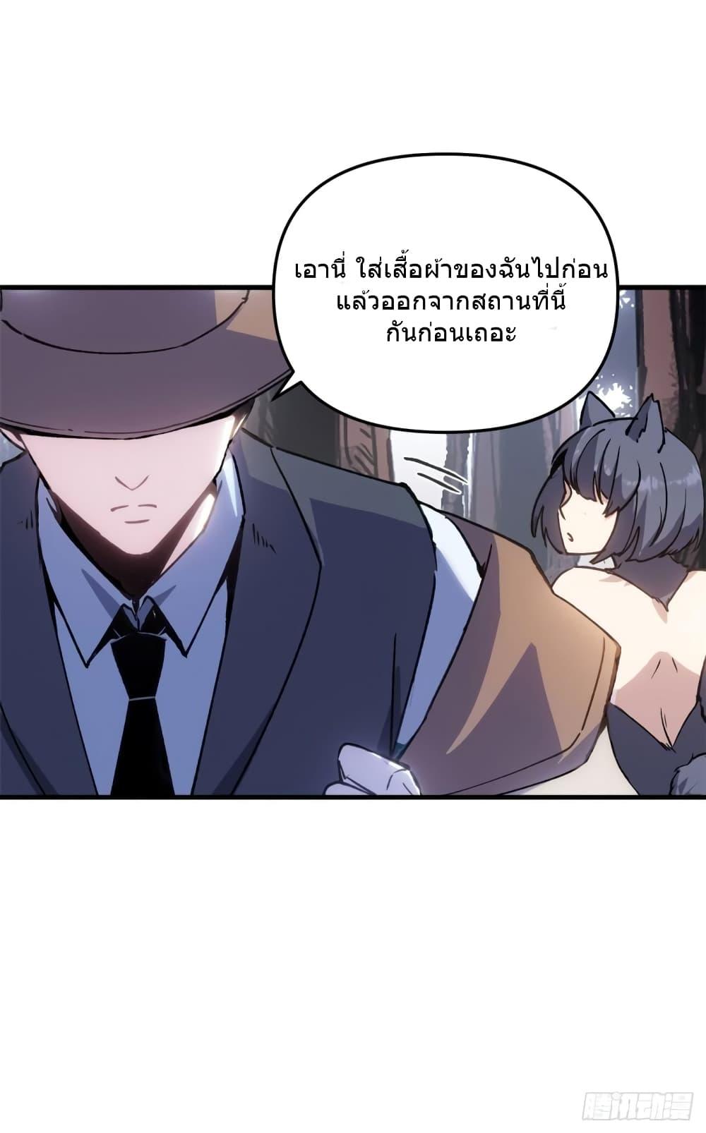 อ่านการ์ตูน The Warden Who Guards the Witches 15 ภาพที่ 23