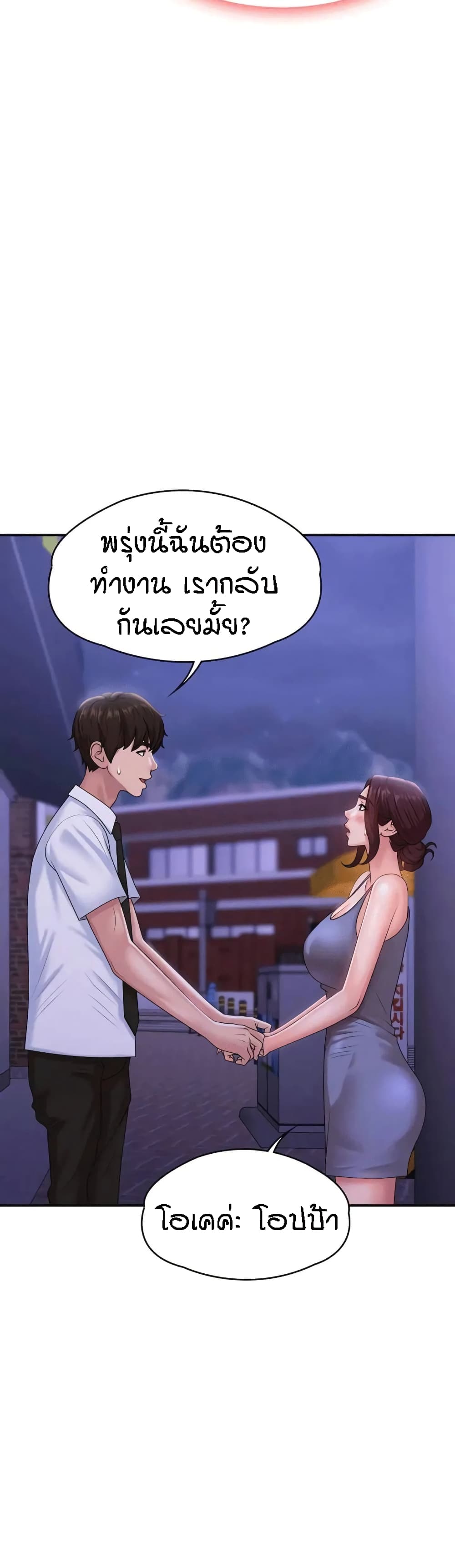 อ่านการ์ตูน Aunt Puberty 15 ภาพที่ 41