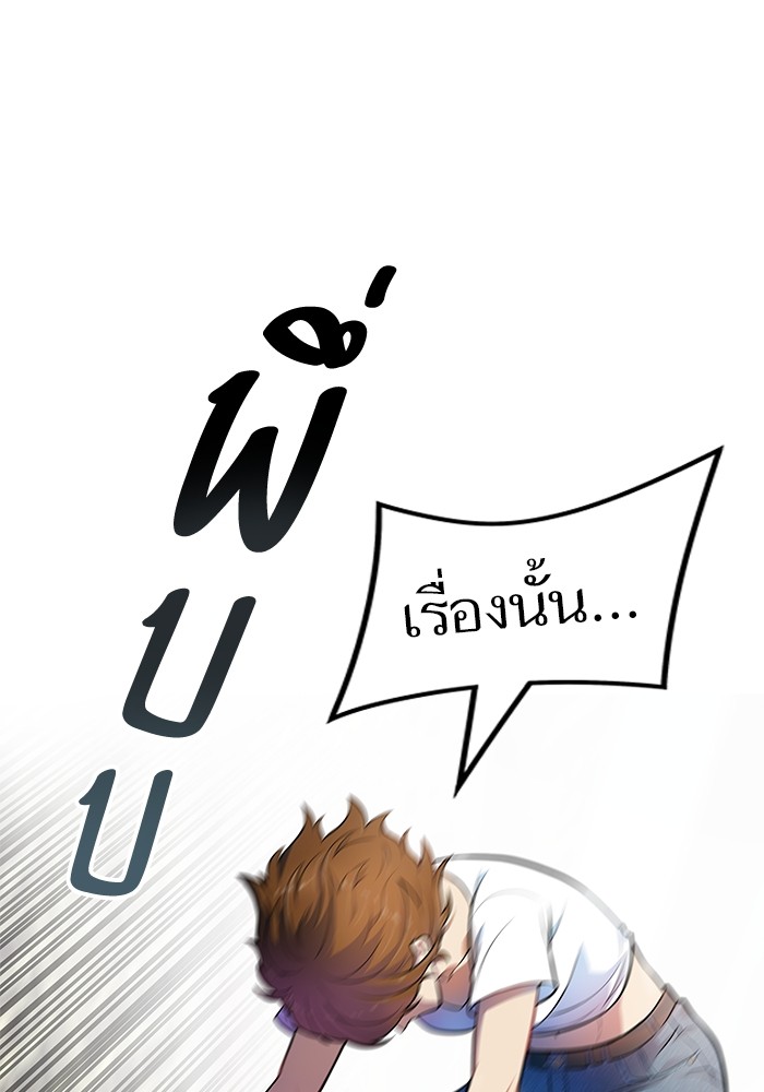 อ่านการ์ตูน Tower of God 556 ภาพที่ 133