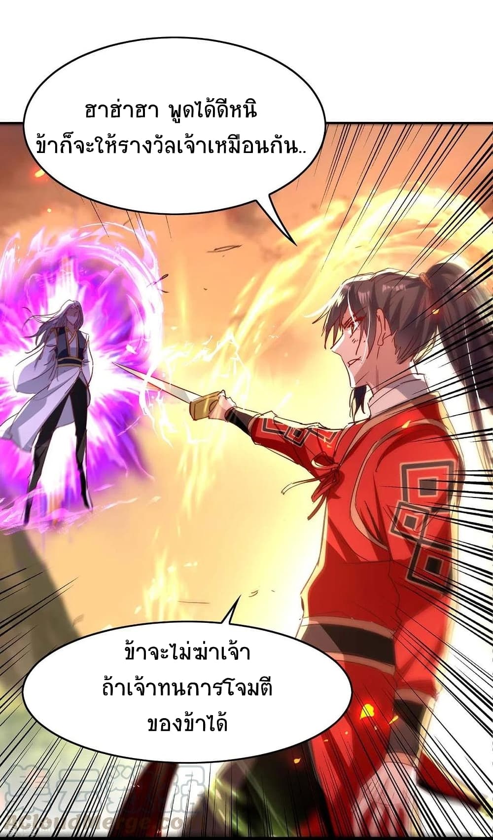 อ่านการ์ตูน Return of Divine Emperor 207 ภาพที่ 22