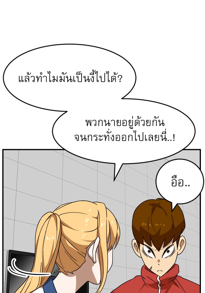 อ่านการ์ตูน Double Click 49 ภาพที่ 20