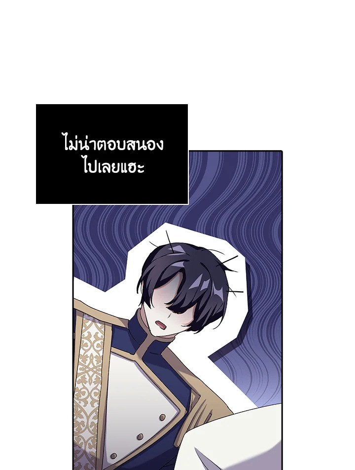 อ่านการ์ตูน The Princess in the Attic 14 ภาพที่ 78