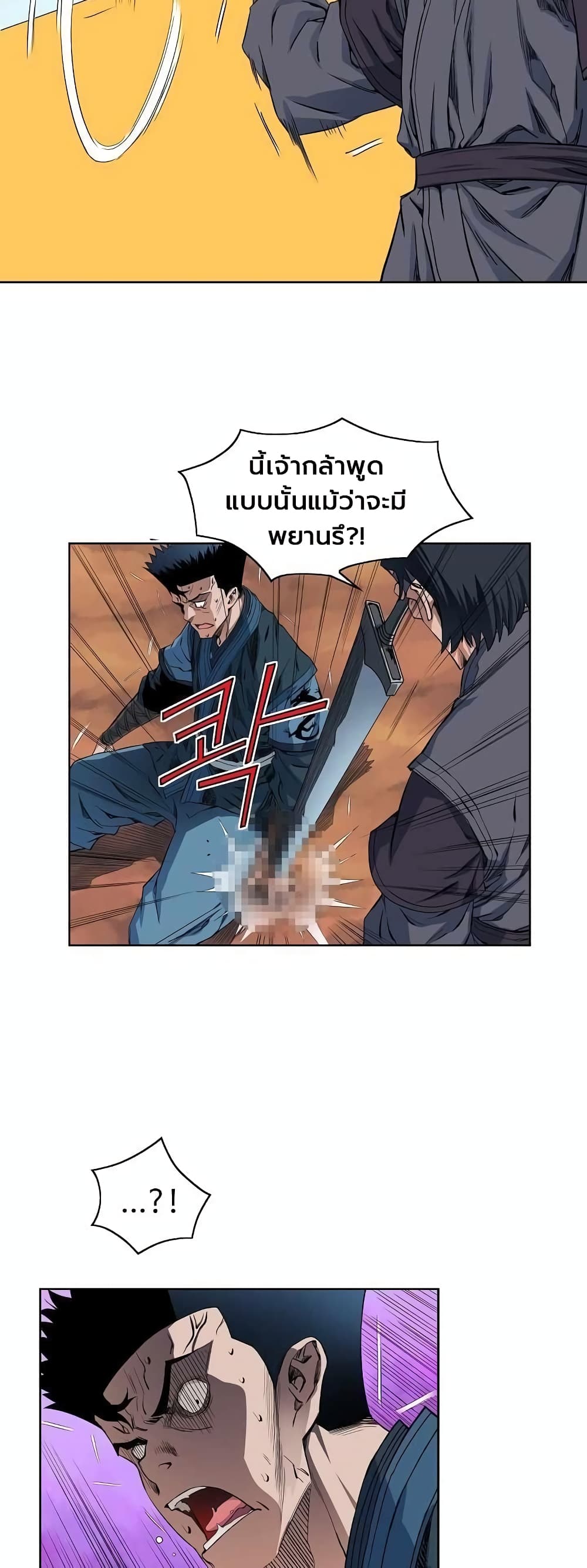 อ่านการ์ตูน The Scholar Warrior 21 ภาพที่ 19