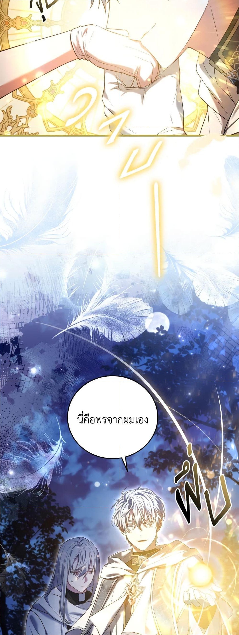 อ่านการ์ตูน The Price Of Breaking Up 20 ภาพที่ 44