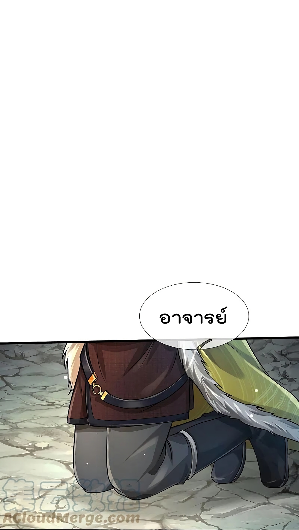 อ่านการ์ตูน I’m The Great Immortal 444 ภาพที่ 13