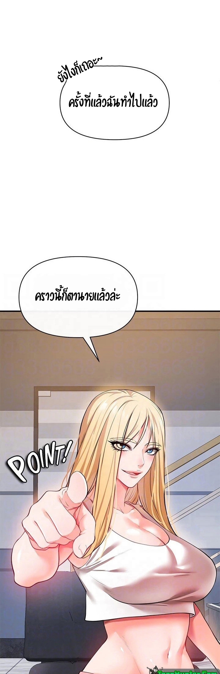 อ่านการ์ตูน The Real Deal 22 ภาพที่ 38