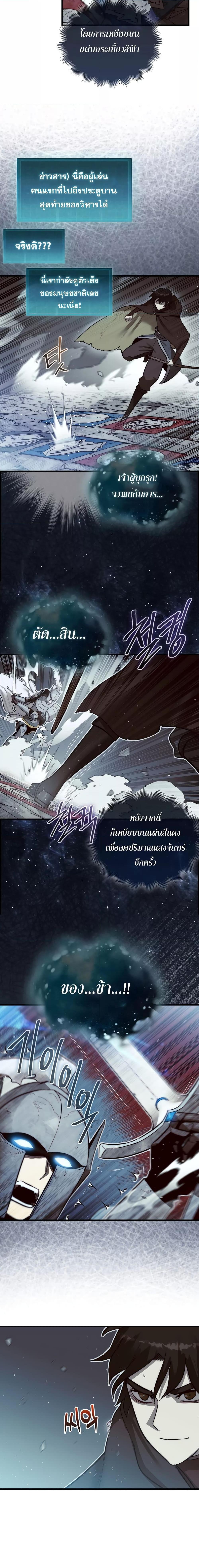 อ่านการ์ตูน The 31st Piece Turns the Tables 4 ภาพที่ 24