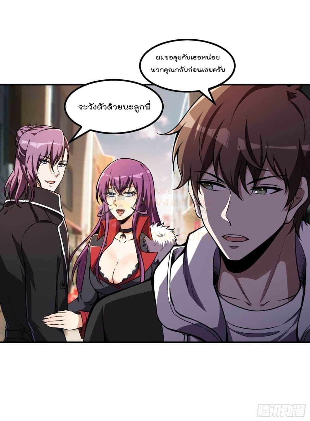 อ่านการ์ตูน Immortal Husband in The City 105 ภาพที่ 27