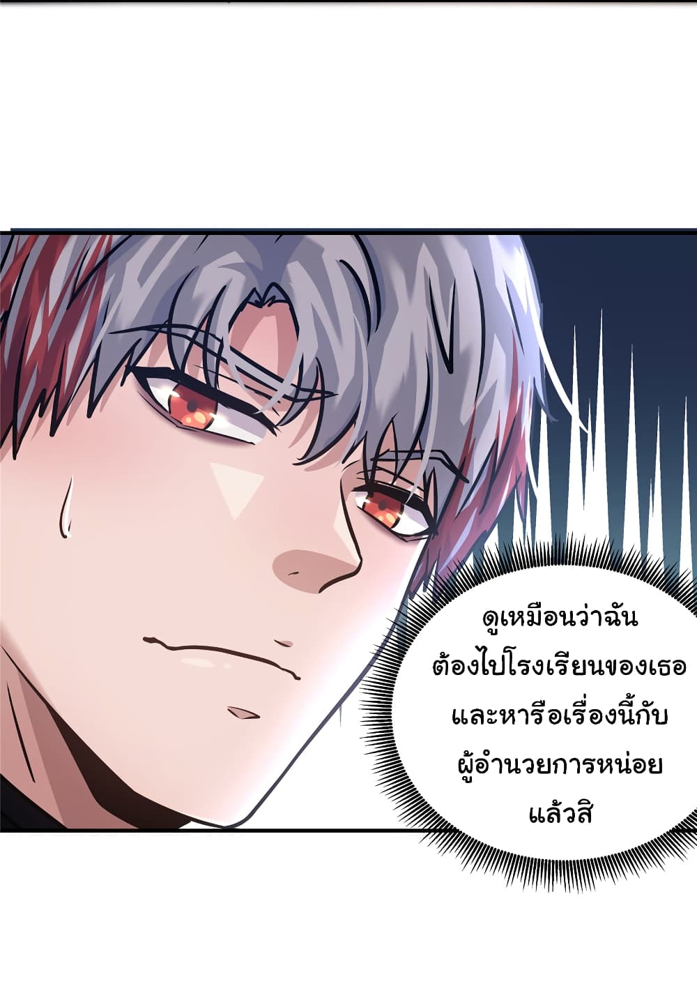 อ่านการ์ตูน Live Steadily, Don’t Wave 43 ภาพที่ 38