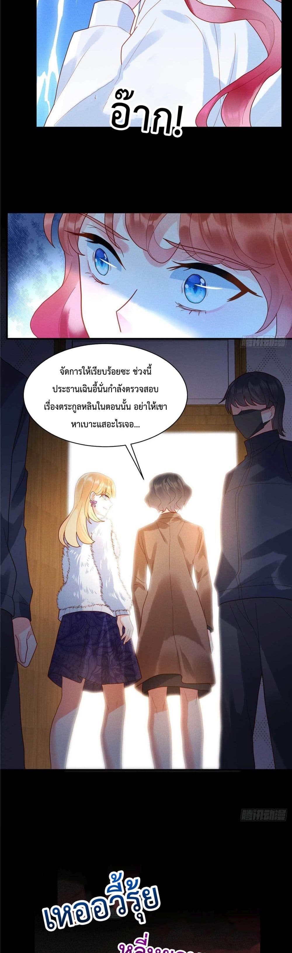 อ่านการ์ตูน Pleasure of Love 1 ภาพที่ 19