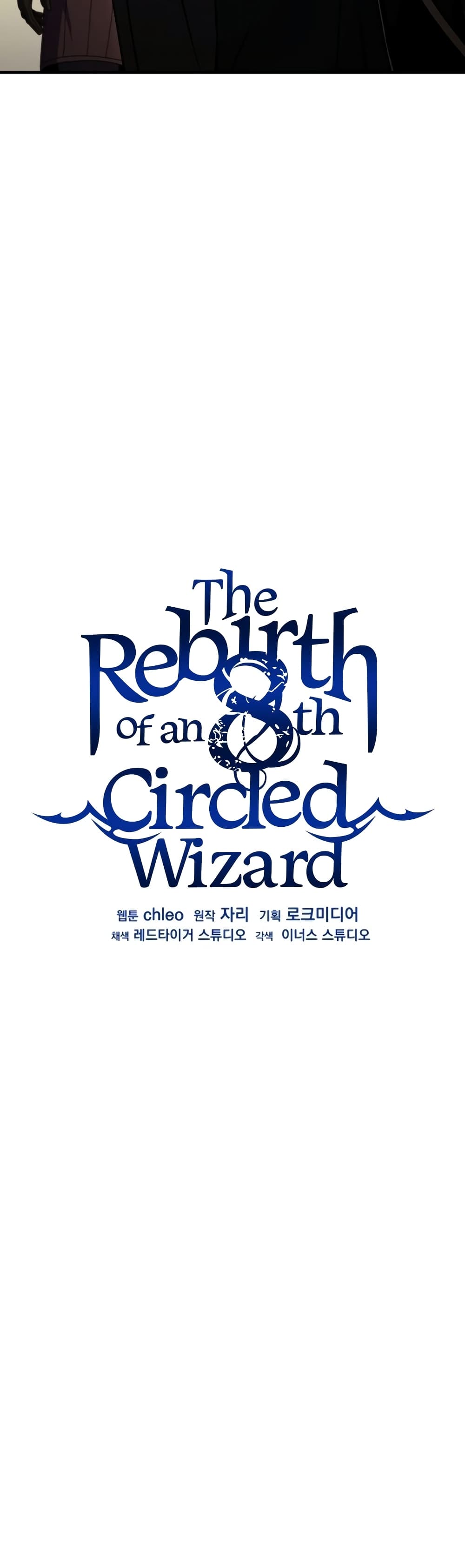อ่านการ์ตูน The Rebirth of an 8th Circled Wizard 100 ภาพที่ 43