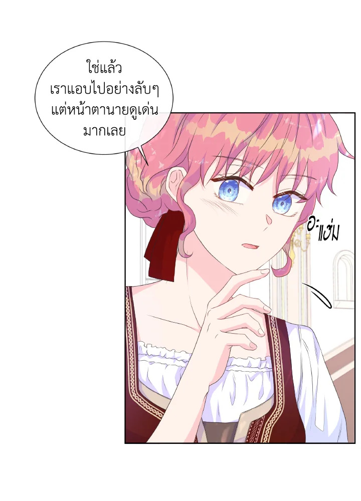 อ่านการ์ตูน Don’t Trust the Female Lead 14 ภาพที่ 56