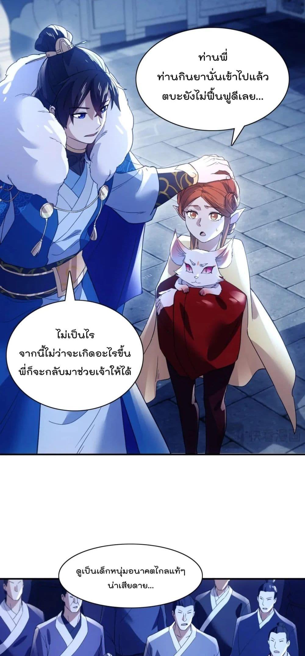 อ่านการ์ตูน If I die, I’ll be invincible 127 ภาพที่ 45