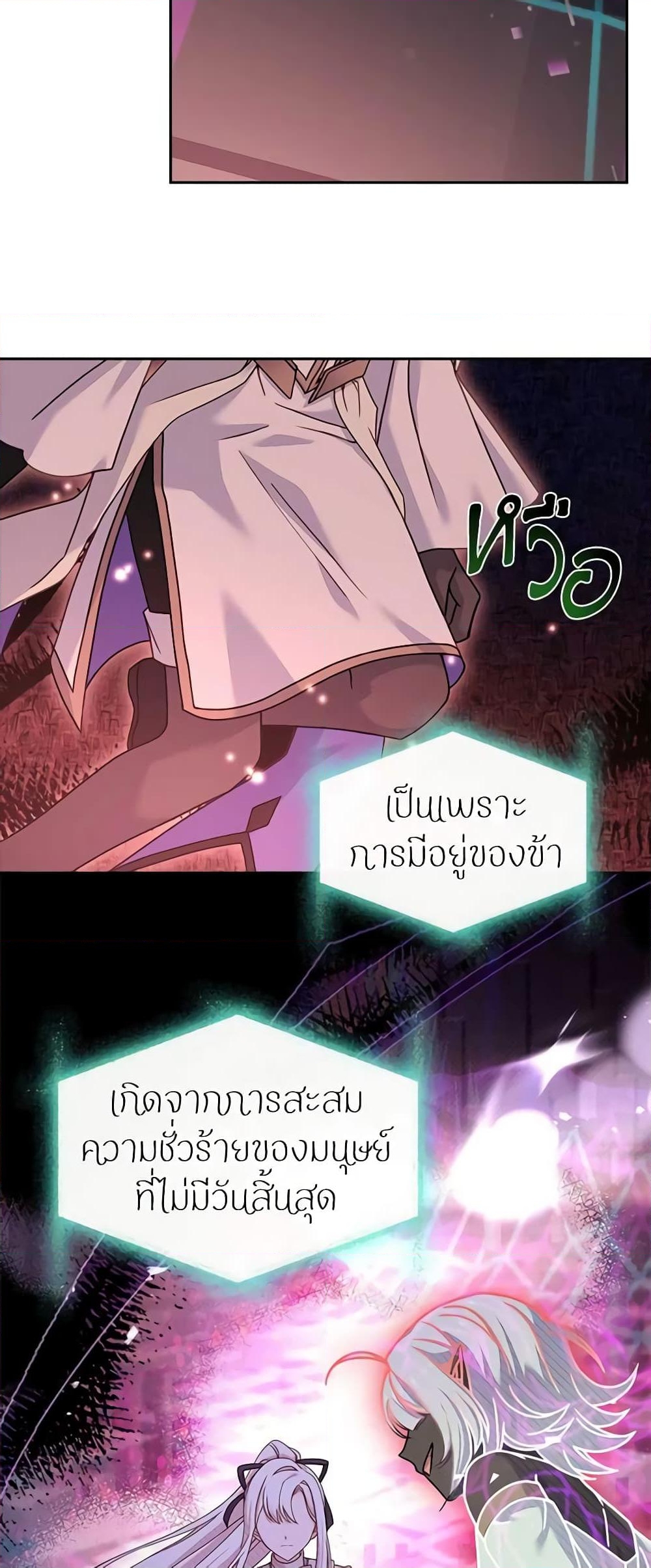 อ่านการ์ตูน The Lady Needs a Break 78 ภาพที่ 26