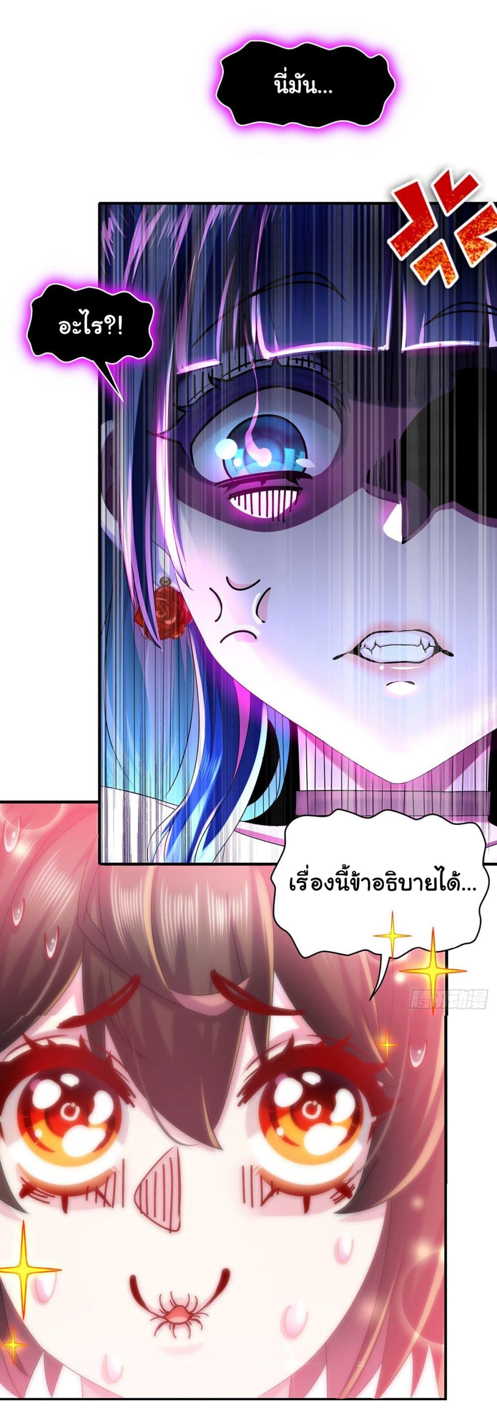 อ่านการ์ตูน I Changed My Life By Signing in 14 ภาพที่ 14