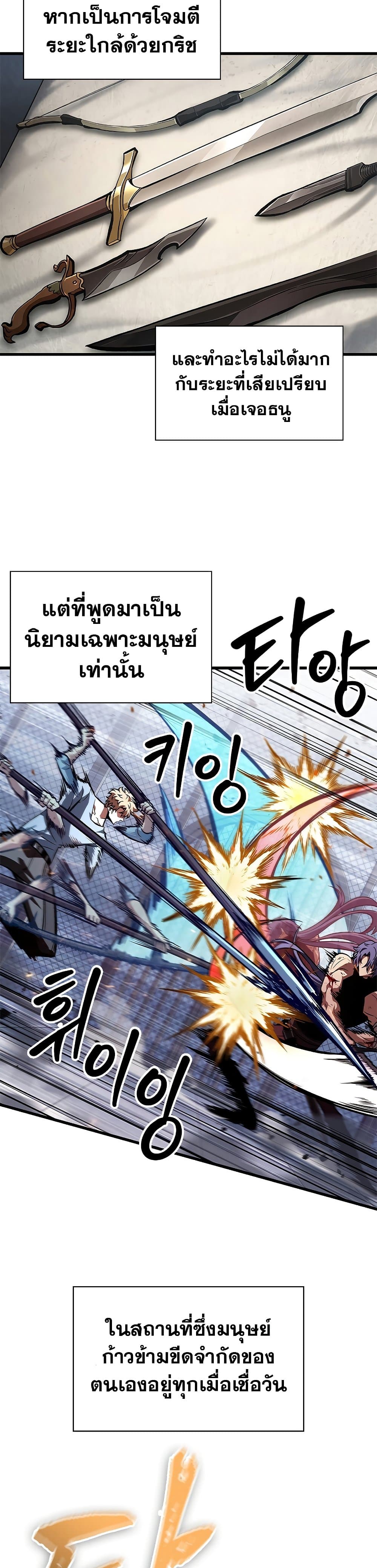 อ่านการ์ตูน Pick Me Up, Infinite Gacha 63 ภาพที่ 4