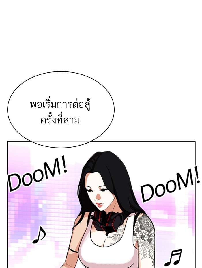 อ่านการ์ตูน Lookism 323 ภาพที่ 111