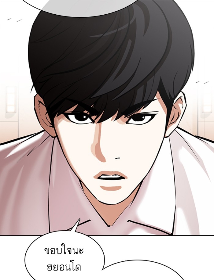 อ่านการ์ตูน Lookism 374 ภาพที่ 69