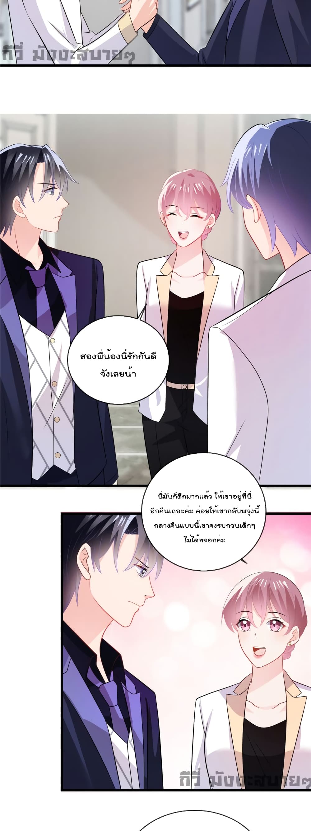 อ่านการ์ตูน Oh My Baby 31 ภาพที่ 6