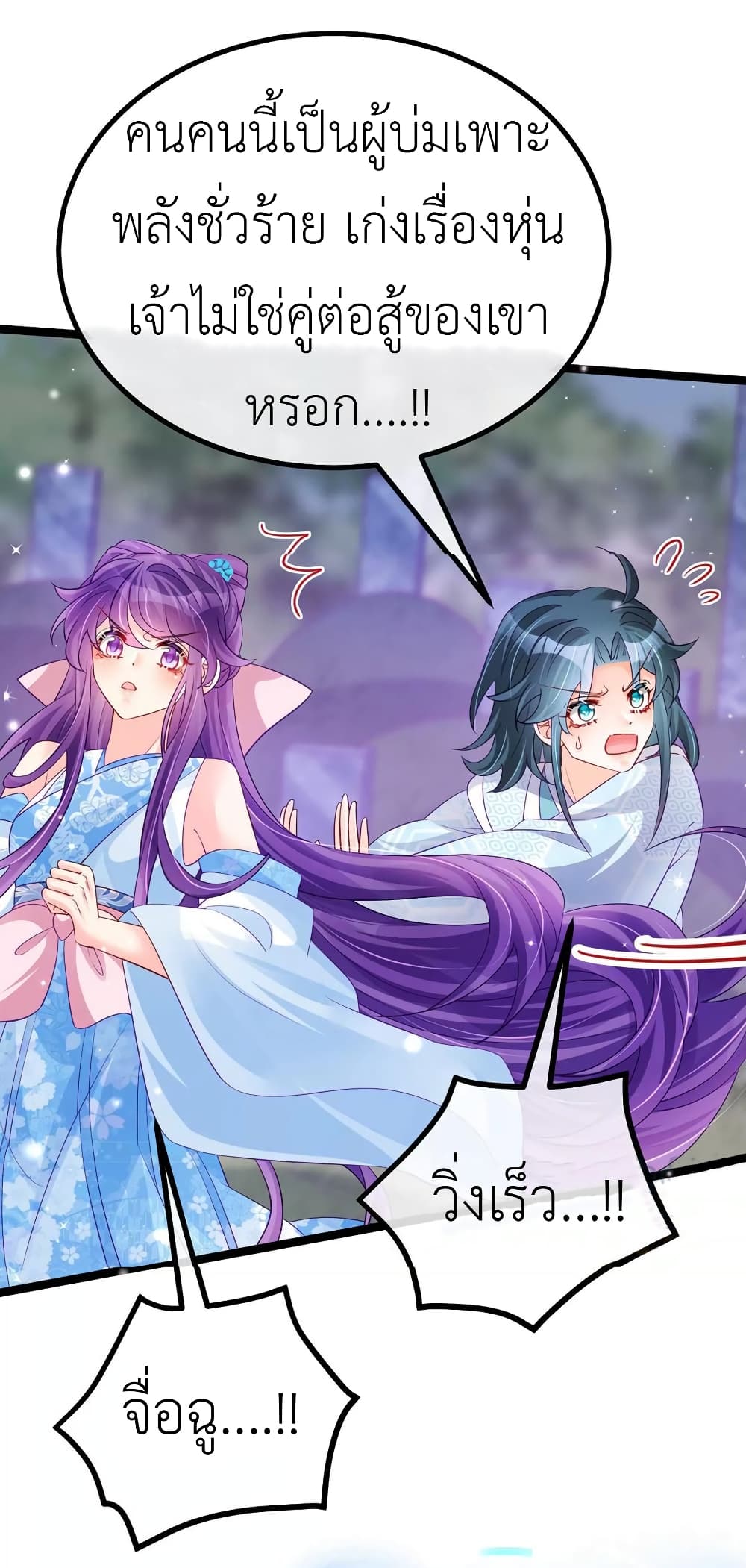 อ่านการ์ตูน Arms Female Phoenix Signing 109 ภาพที่ 11