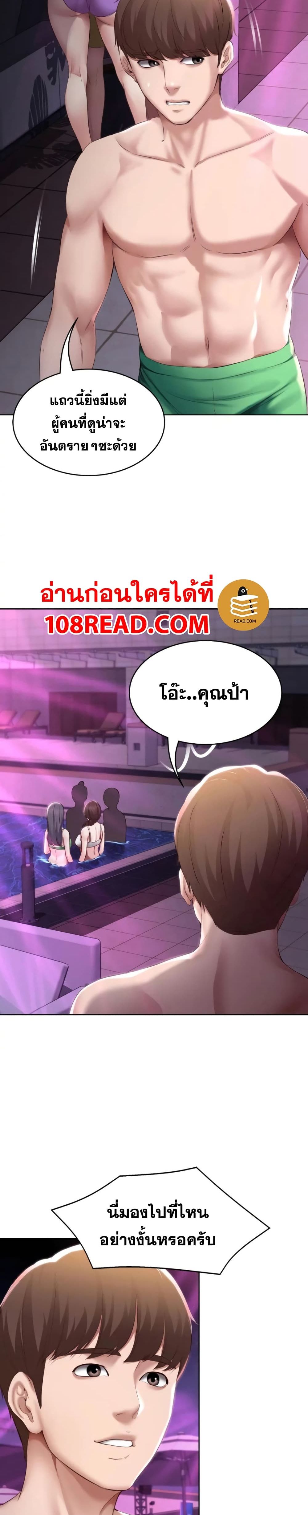 อ่านการ์ตูน Boarding Diary 76 ภาพที่ 15