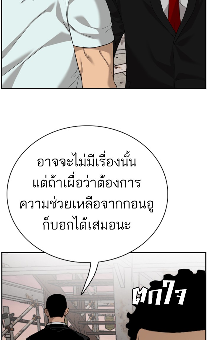 อ่านการ์ตูน Bad Guy 91 ภาพที่ 90