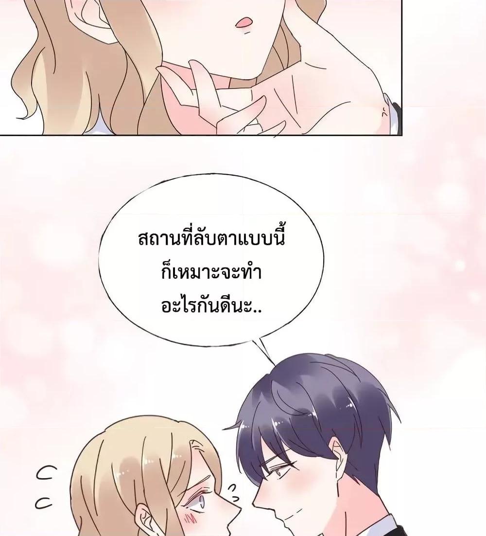 อ่านการ์ตูน Be My Only Love 73 ภาพที่ 41