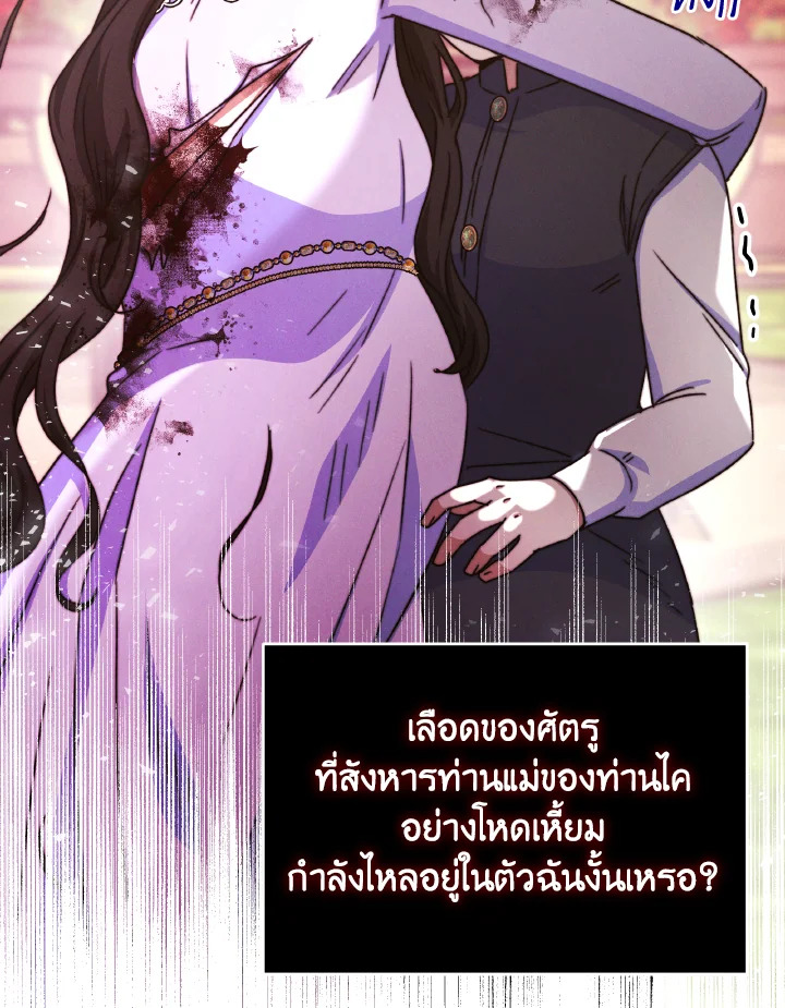 อ่านการ์ตูน Evangeline After the Ending 52 ภาพที่ 137