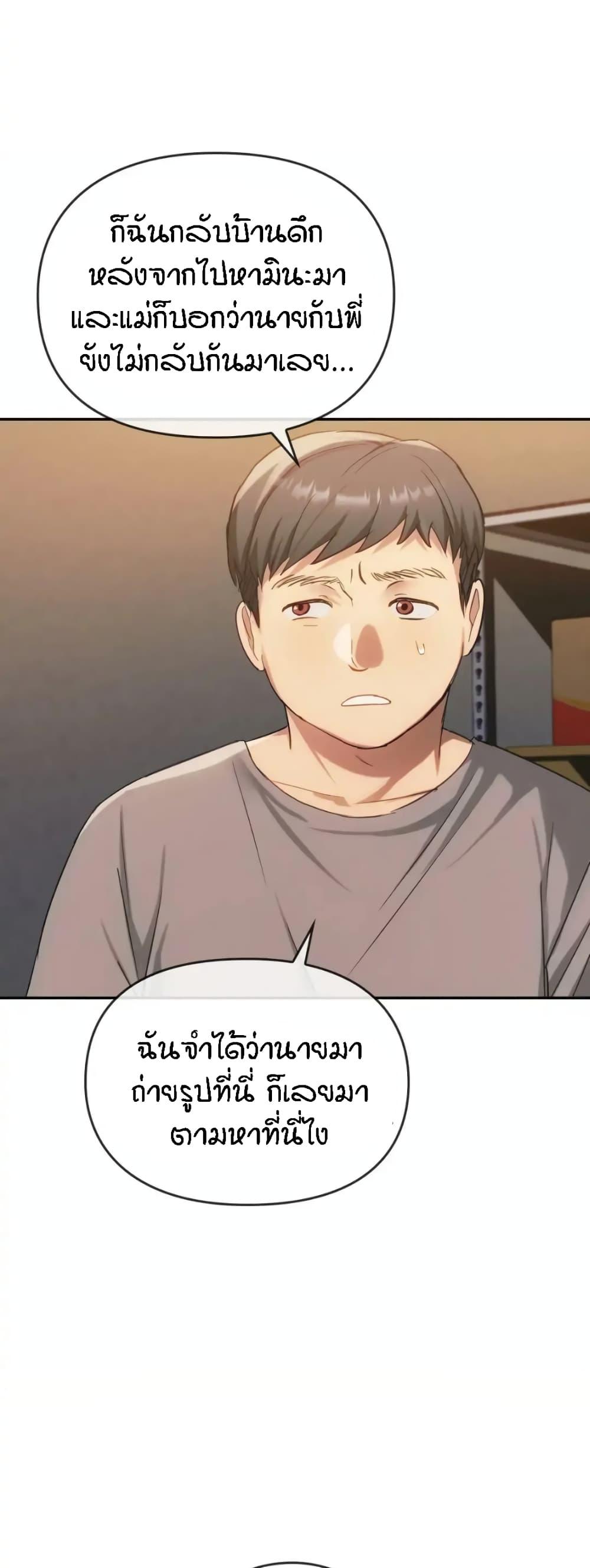 อ่านการ์ตูน Seducing Mother 35 ภาพที่ 14