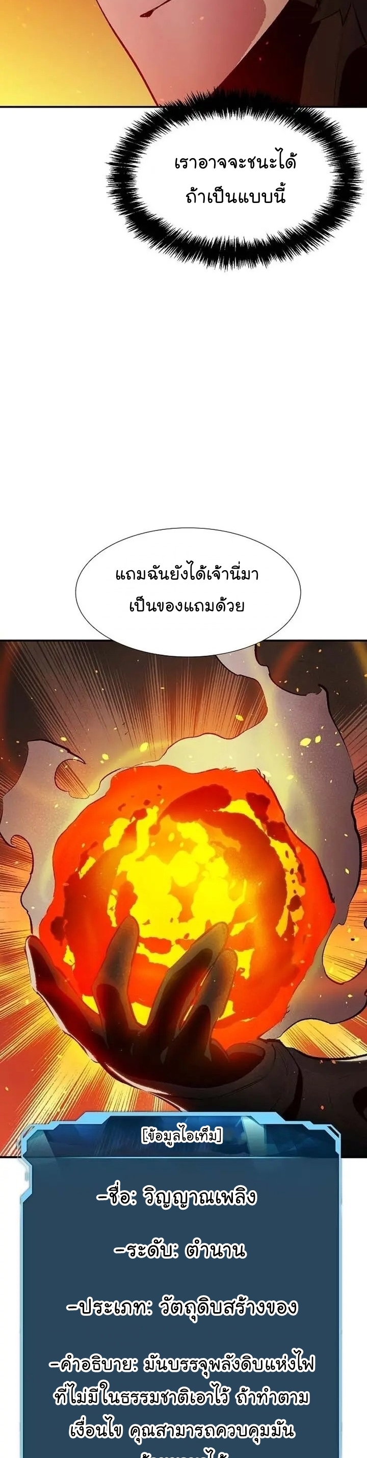 อ่านการ์ตูน The Lone Necromancer 94 ภาพที่ 36