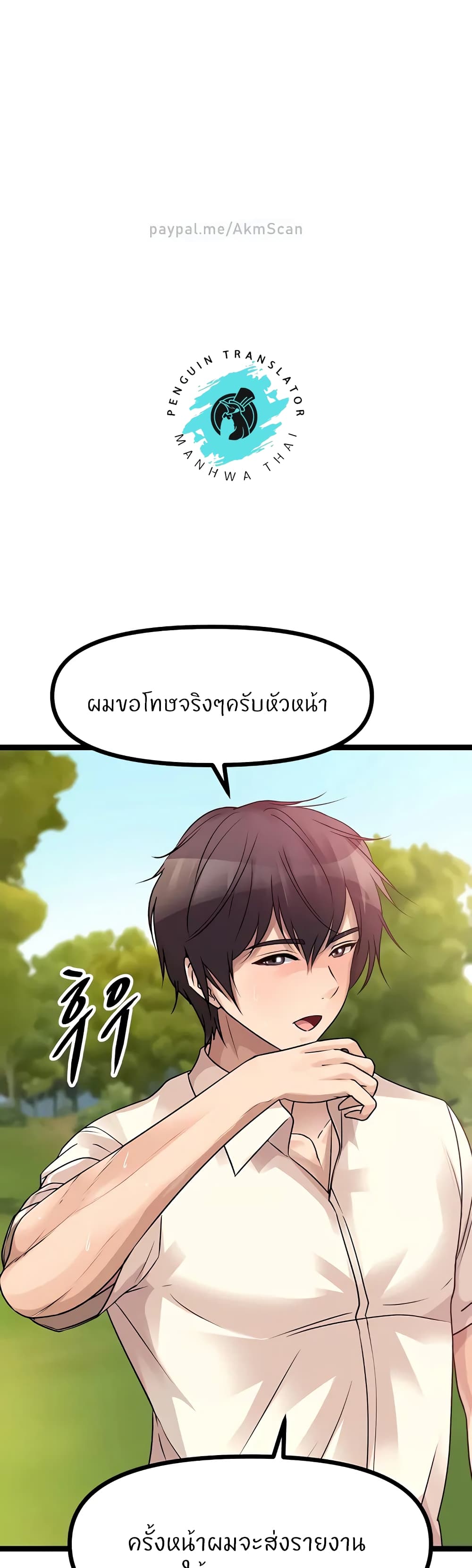 อ่านการ์ตูน Cucumber Market 30 ภาพที่ 18