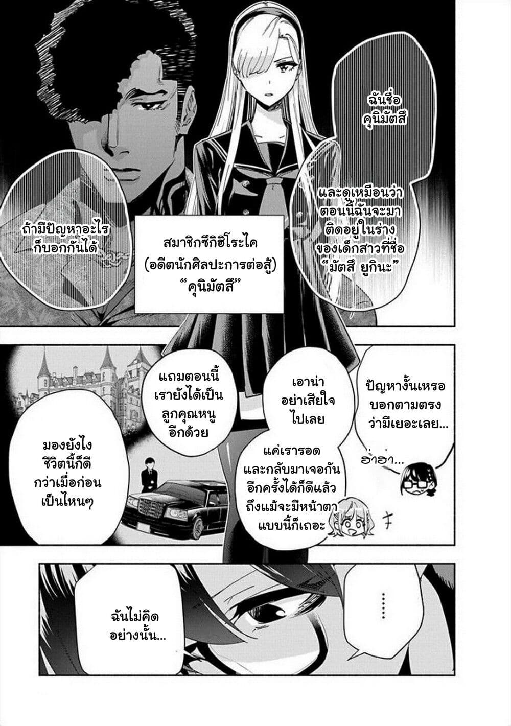 อ่านการ์ตูน Outreijou 2 ภาพที่ 14