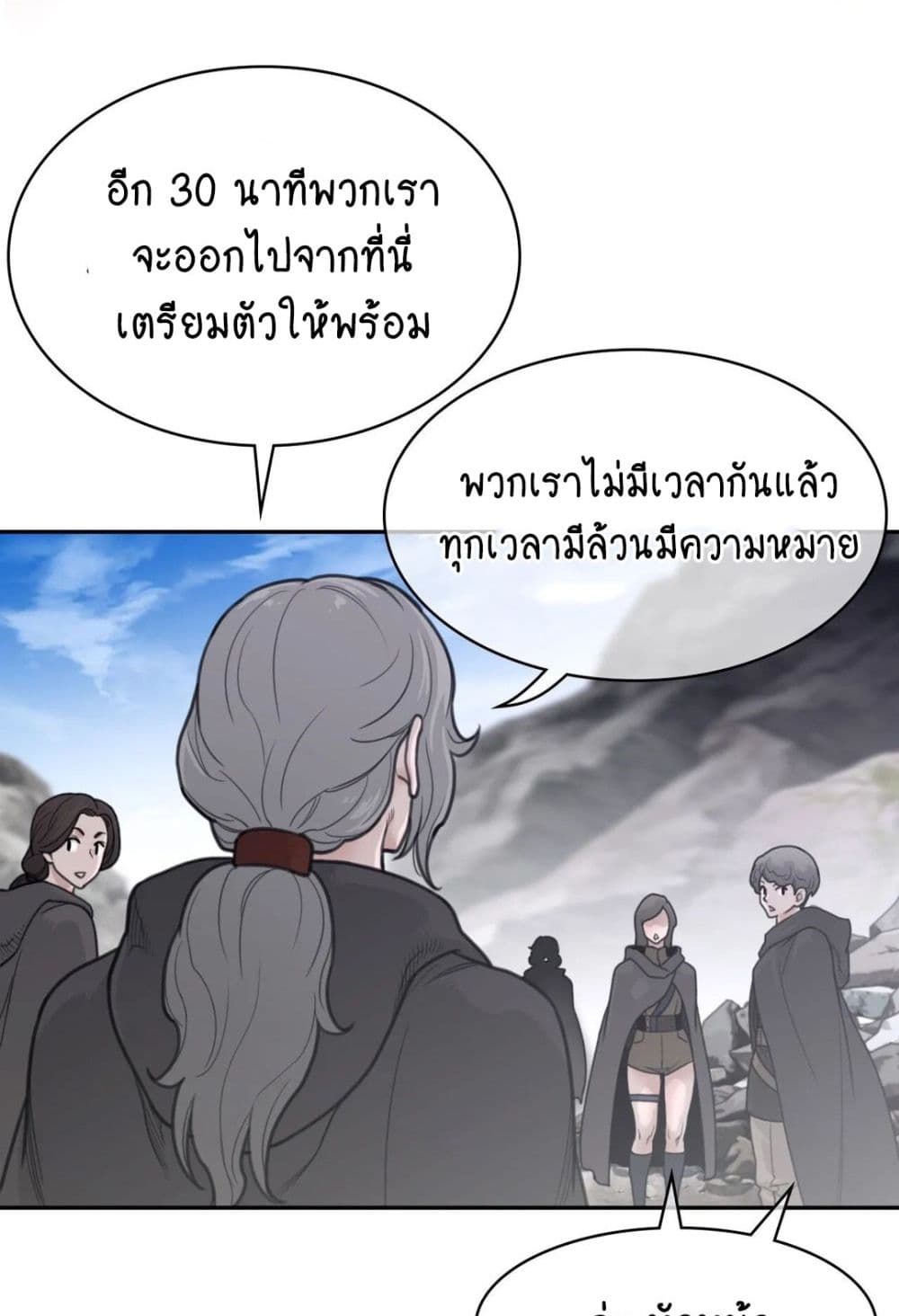 อ่านการ์ตูน Perfect Half 156 ภาพที่ 12