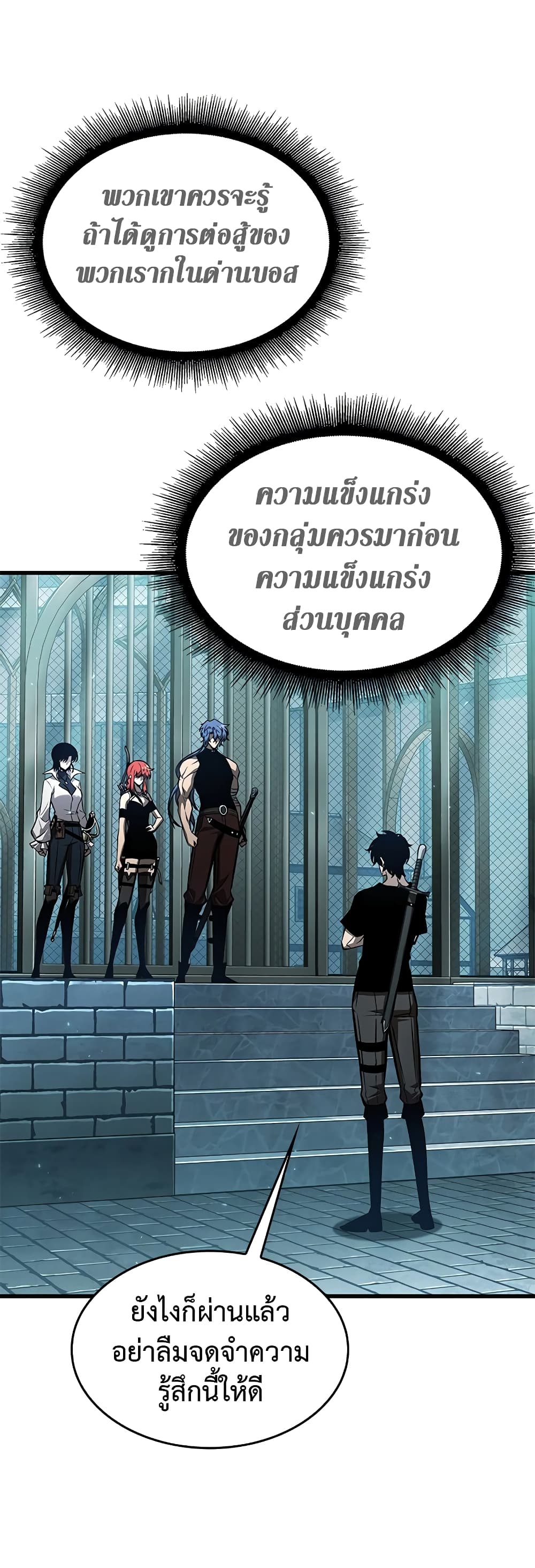 อ่านการ์ตูน Pick Me Up, Infinite Gacha 66 ภาพที่ 56